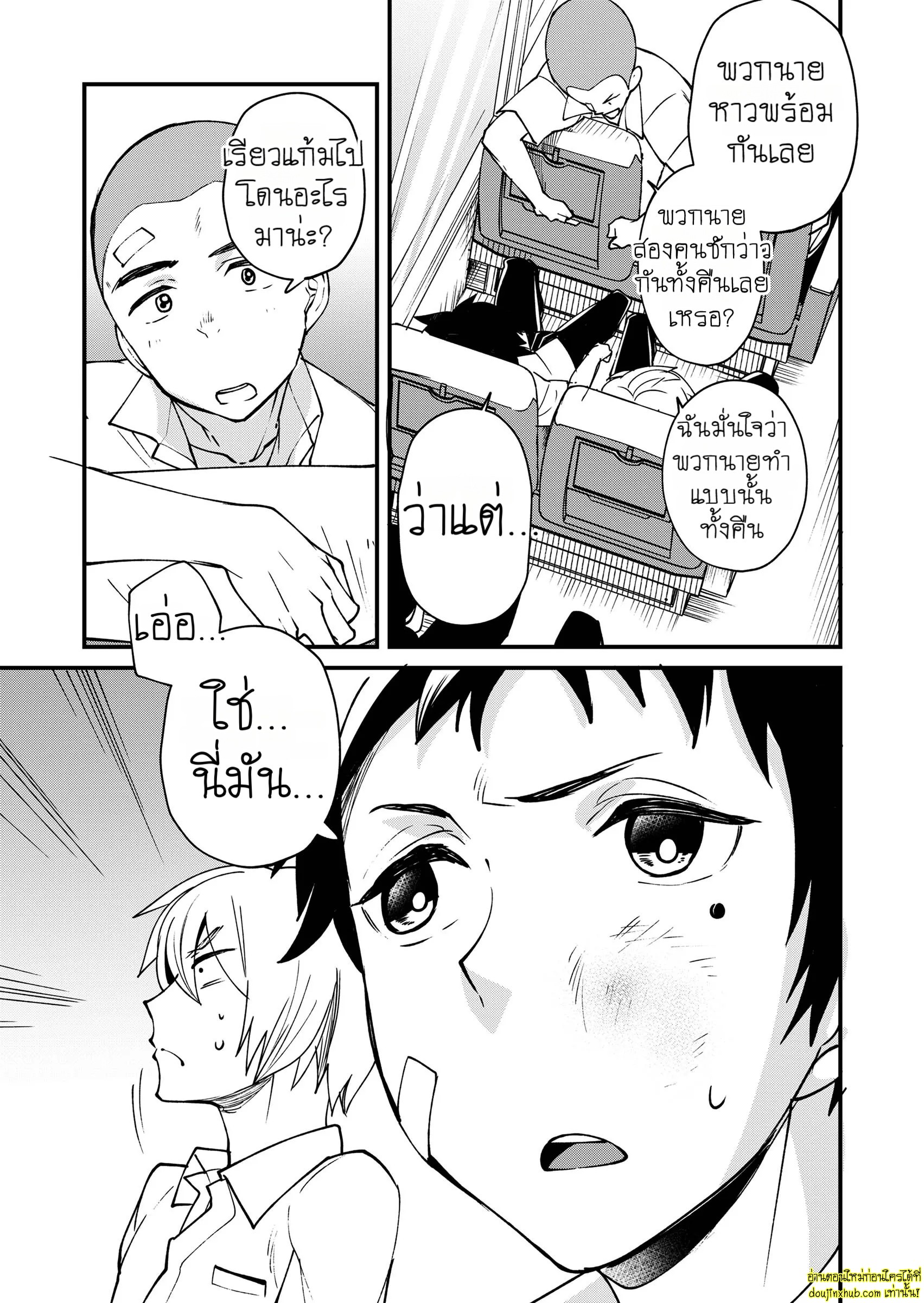 รักเงียบๆของสองหนุ่ม-46